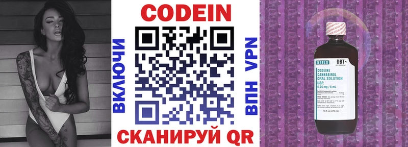 даркнет как зайти  Гаврилов-Ям  Кодеиновый сироп Lean Purple Drank 