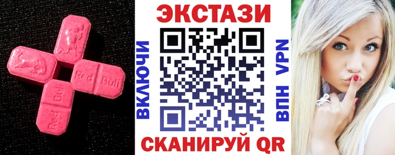 Экстази 280мг Гаврилов-Ям