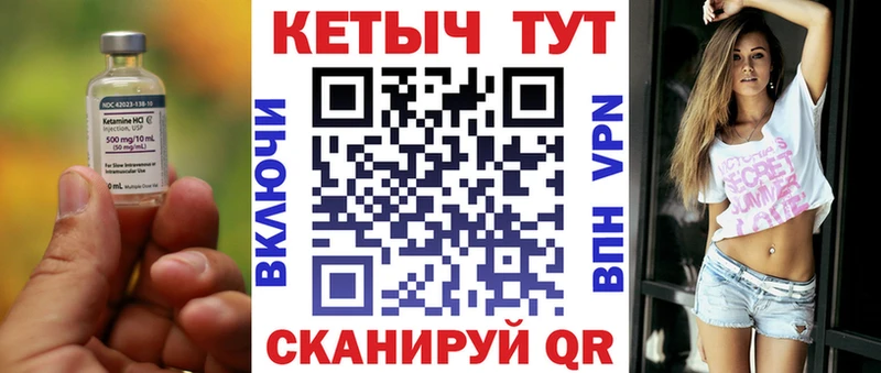 Кетамин VHQ  Гаврилов-Ям 