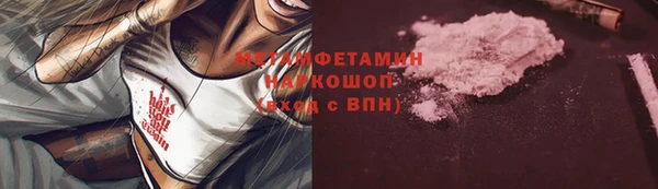 мяу мяу кристалл Бронницы