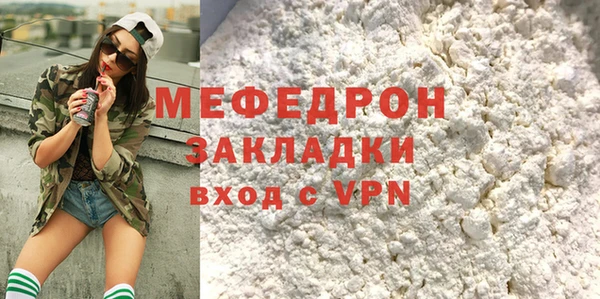 стафф Бугульма